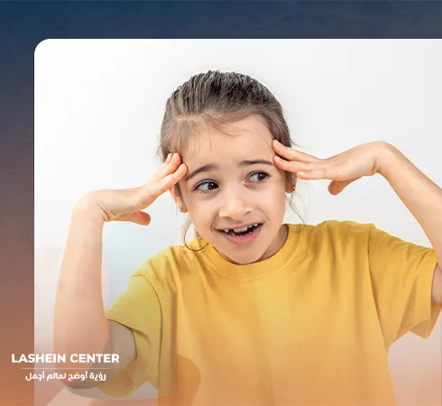 سبب حول العين المفاجئ عند الاطفال